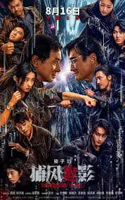 ดูหนังออนไลน์ The Shadow’s Edge (2025)