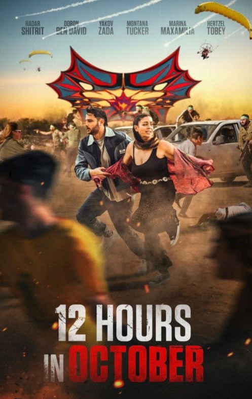 ดูหนังออนไลน์ 12 Hours in October (2025)