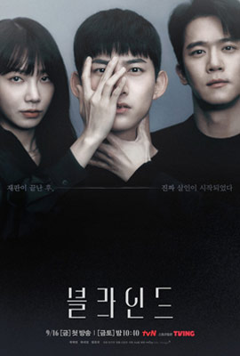 ดูหนังออนไลน์ Blind (2022)