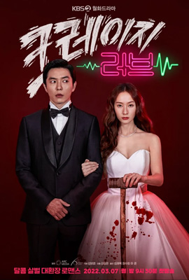 ดูหนังออนไลน์ Crazy Love  เครซี่ เลิฟ (2022)