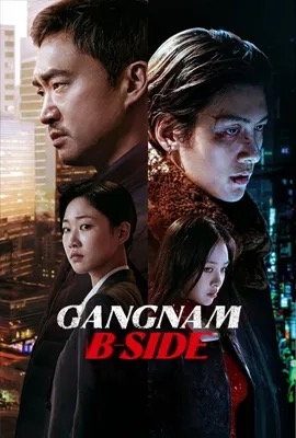 ดูหนังออนไลน์ Gangnam B-Side (2024)