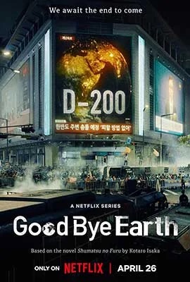 ดูหนังออนไลน์ Goodbye Earth  ถึงเวลาต้องลาโลก (2024)