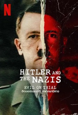 ดูหนังออนไลน์ Hitler and the Nazis: Evil on Trial  ฮิตเลอร์และนาซี: พิพากษาปิศาจ (2024)