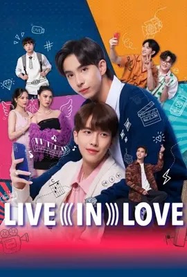 ดูหนังออนไลน์ Live in Love  รักผ่านไลฟ์ เดอะซีรีส์ (2024)