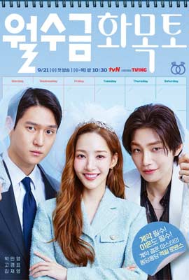 Love in Contract  เปิดแฟ้มสัญญารัก (2022)