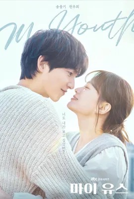 My Youth  วัยเยาว์ของสองเรา (2025)