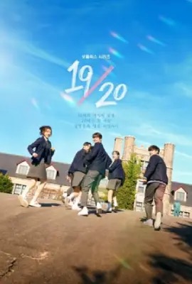 Nineteen to Twenty (2023)