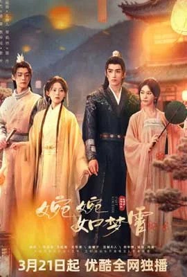 Part for Ever  ลิขิตชั่วนิรันดร์ (2024)