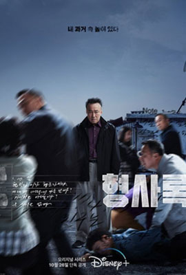 ดูหนังออนไลน์ Shadow Detective (2022)
