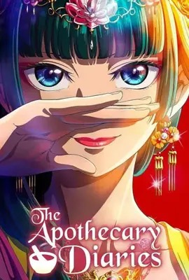 ดูหนังออนไลน์ The Apothecary Diaries   สืบคดีปริศนา หมอยาตำรับโคมแดง ซีซั่น 1 (2023)