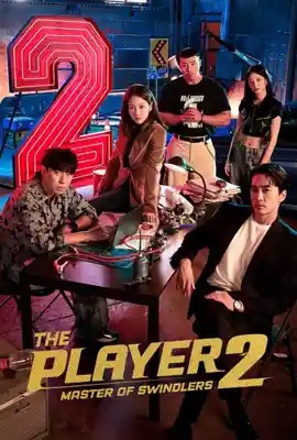 The Player 2: Master of Swindlers  ภารกิจทีมนักปล้น 2 โจรกรรมระห่ำเมือง (2024)