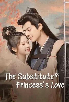 ดูหนังออนไลน์ The Substitute Princess s Love  รักจริงของเจ้าหญิงกำมะลอ (2024)