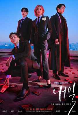 ดูหนังออนไลน์ Tomorrow  พรุ่งนี้ (2022)