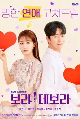 ดูหนังออนไลน์ True To Love  ตามใจรัก (2023)